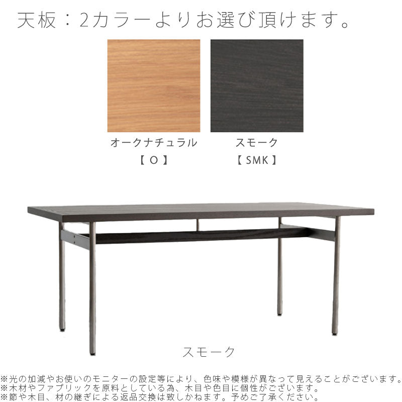 ダイニングテーブル食卓おしゃれ幅150幅180オークステンレス脚KYSTキストNWLHノーウェアライクホーム