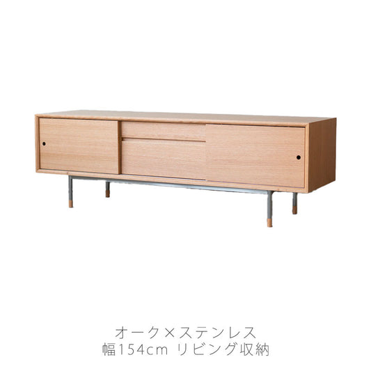TVボードテレビボードリビングボードリビング収納おしゃれ無垢材オークKYSTキストNWLHノーウェアライクホーム