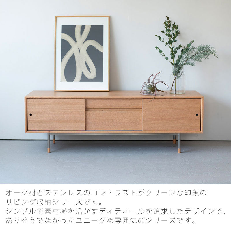 TVボードテレビボードリビングボードリビング収納おしゃれ無垢材オークKYSTキストNWLHノーウェアライクホーム
