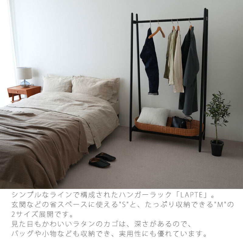 (正規品)ハンガーラックハンガースタンドポールハンガーコートハンガーかご付リビング玄関寝室オークラタンLAPTEラプテNWLHノーウェアライクホーム