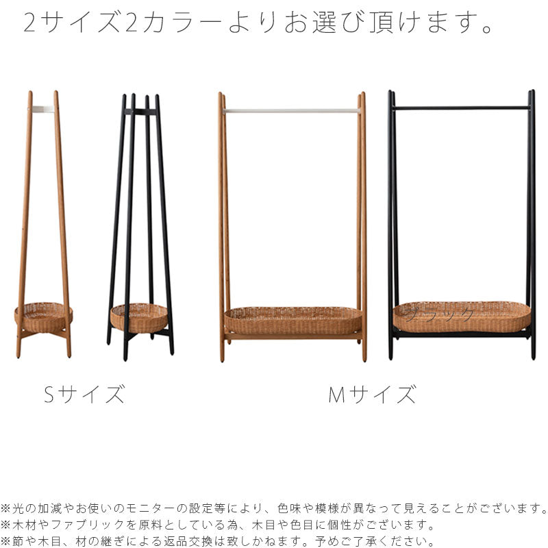 (正規品)ハンガーラックハンガースタンドポールハンガーコートハンガーかご付リビング玄関寝室オークラタンLAPTEラプテNWLHノーウェアライクホーム