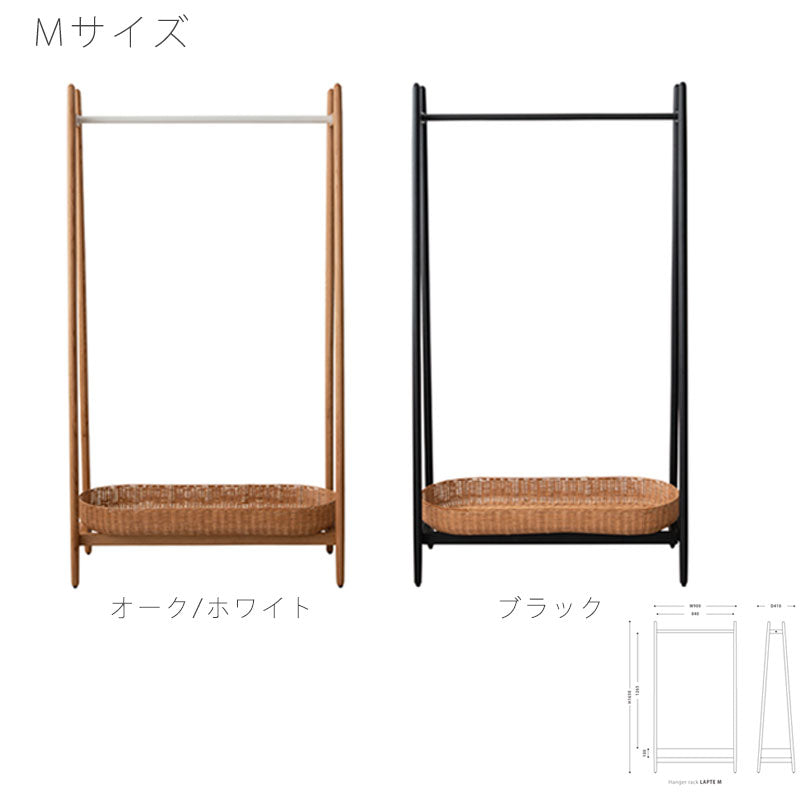 (正規品)ハンガーラックハンガースタンドポールハンガーコートハンガーかご付リビング玄関寝室オークラタンLAPTEラプテNWLHノーウェアライクホーム