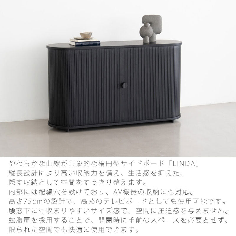 サイドボード リビング収納 収納棚 飾り棚 楕円形 蛇腹扉 TVボード おしゃれ 無垢材 オーク ブラック 北欧 LINDA side board リンダ NWLH ノーウェアライクホーム
