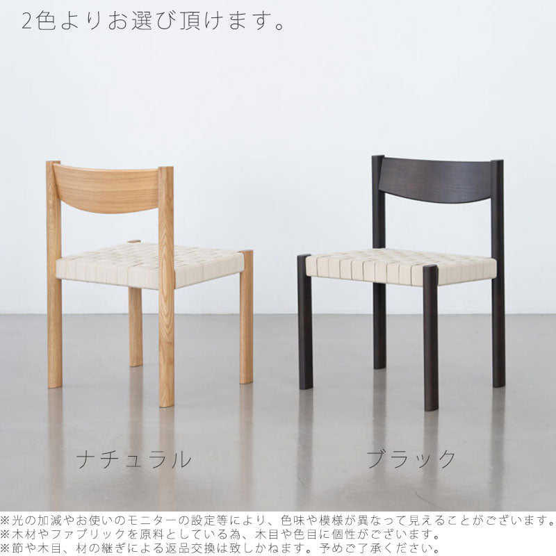 (正規品)ダイニングチェアチェア椅子おしゃれオークコットンベルト北欧LIPSリプスdiningchairNWLHノーウェアライクホーム