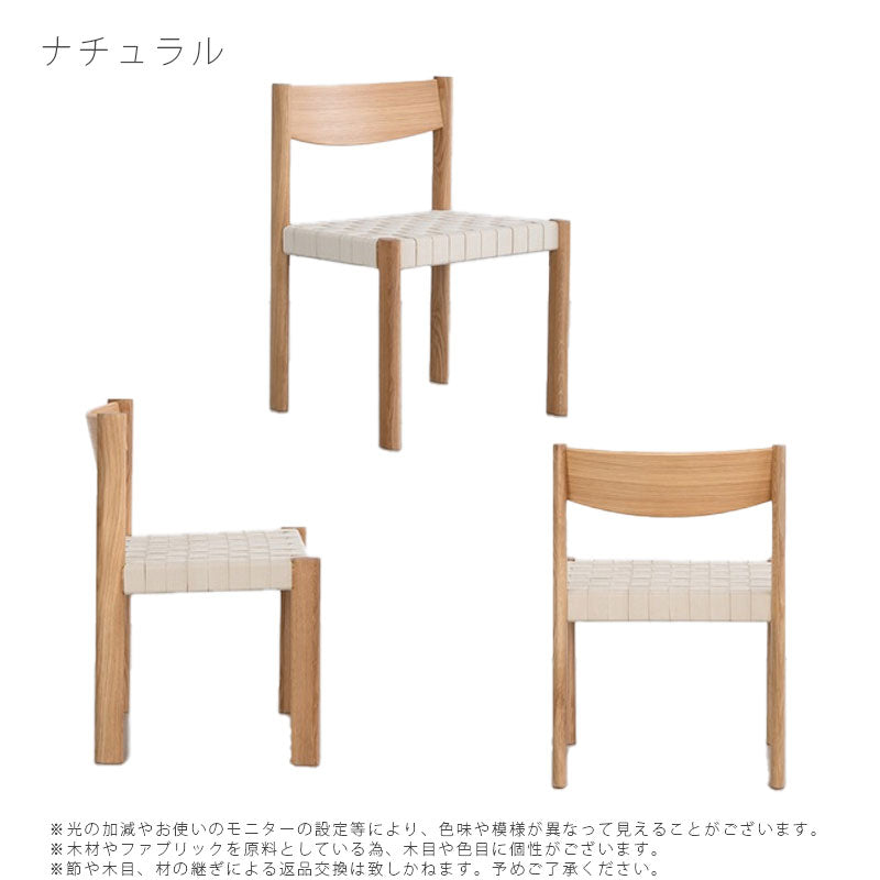(正規品)ダイニングチェアチェア椅子おしゃれオークコットンベルト北欧LIPSリプスdiningchairNWLHノーウェアライクホーム