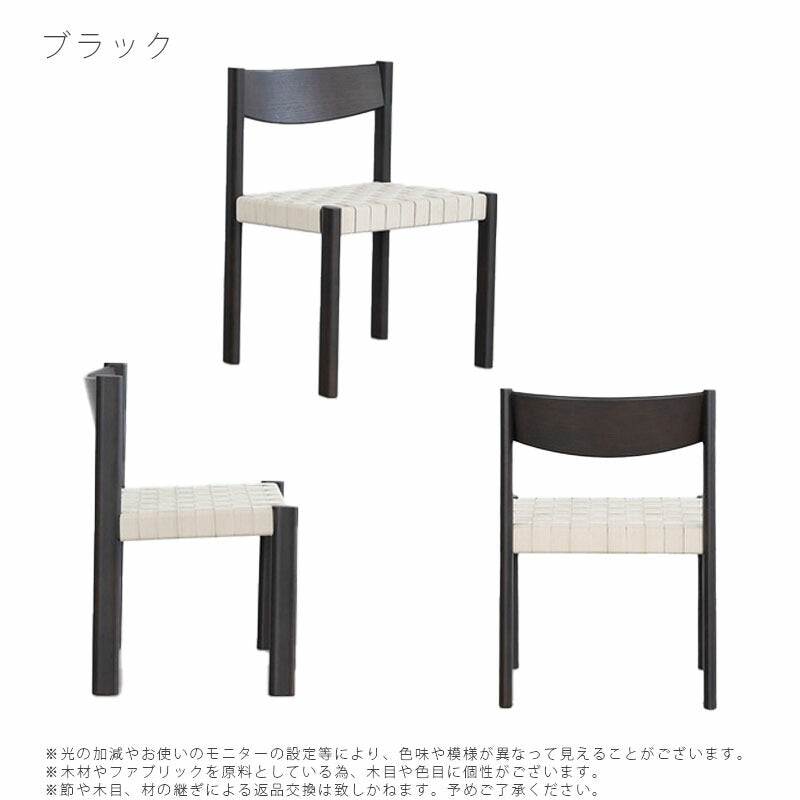 (正規品)ダイニングチェアチェア椅子おしゃれオークコットンベルト北欧LIPSリプスdiningchairNWLHノーウェアライクホーム