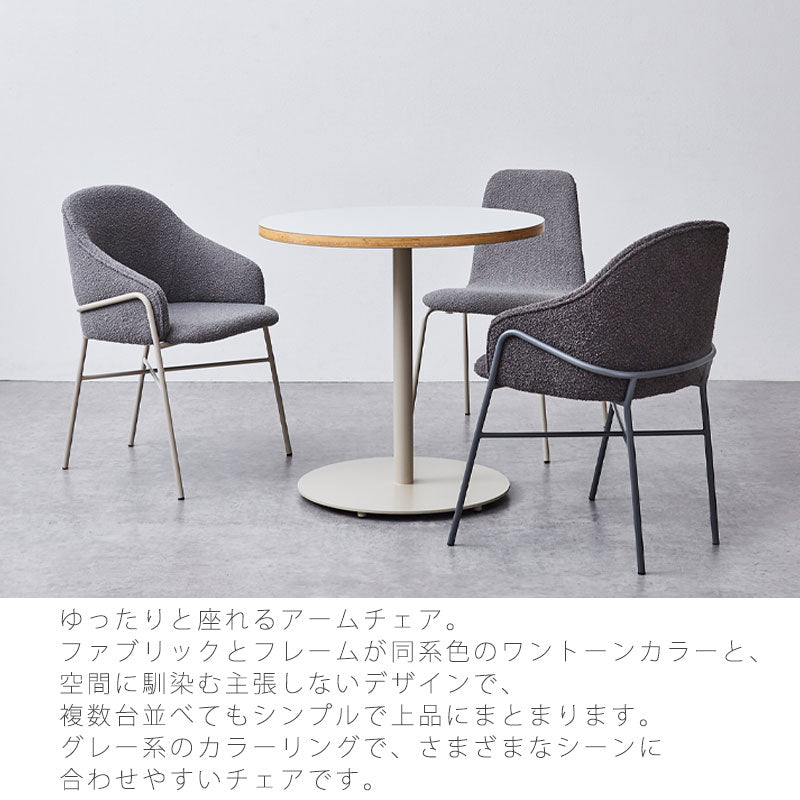 (正規品)ダイニングチェアチェア椅子アームチェア肘一体型おしゃれスチールファブリック北欧diningchairLOUVEルーブNWLHノーウェアライクホーム
