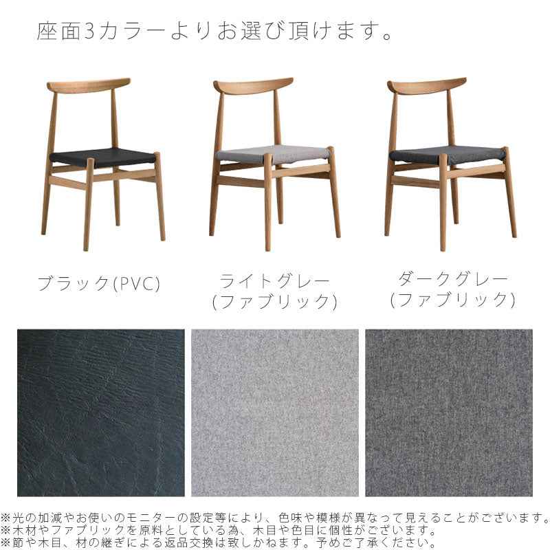 ダイニングチェアおしゃれモダン無垢材PVCLYSリスNWLHノーウェアライクホーム