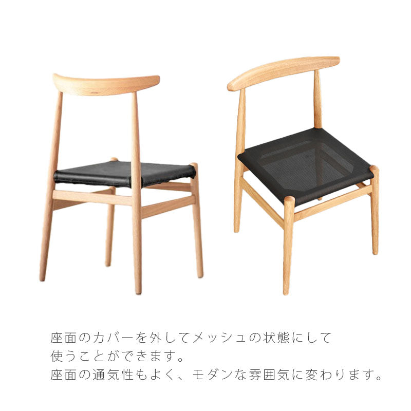 (正規品)(2脚セット)ダイニングチェアおしゃれモダン無垢材PVCLYSリスNWLHノーウェアライクホーム
