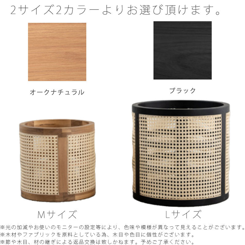 バスケット収納カゴプランターカバーオークラタンMANAUマナウNWLHノーウェアライクホーム