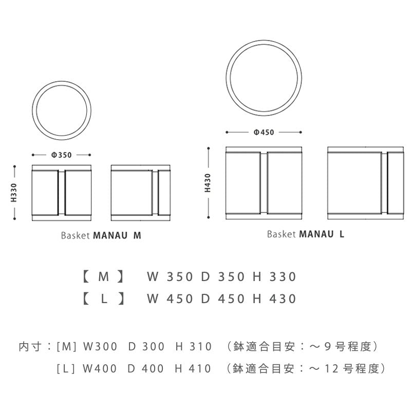 バスケット収納カゴプランターカバーオークラタンMANAUマナウNWLHノーウェアライクホーム