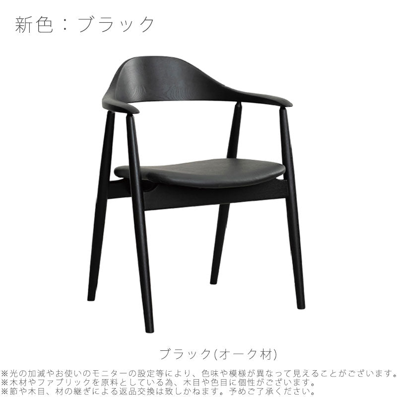 ダイニングチェア食卓椅子椅子ウォールナットオークMantaマンタNWLHノーウェアライクホーム