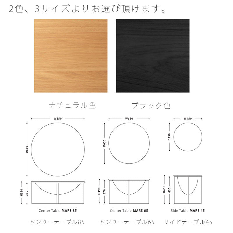 (正規品)センターテーブルリビングテーブルソファテーブルサイドテーブルローテーブル変形脚円形オーク無垢材MARSマーズNWLHノーウェアライクホーム