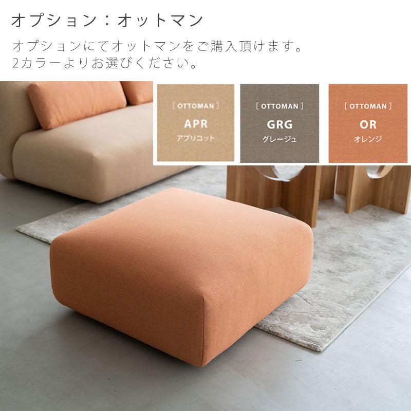 (正規品)ソファアームレスモジュールソファ組み合わせ幅80150北欧miumsofaミウムNOWHERELIKEHOMEノーウェアライクホーム