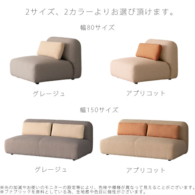 (正規品)ソファアームレスモジュールソファ組み合わせ幅80150北欧miumsofaミウムNOWHERELIKEHOMEノーウェアライクホーム