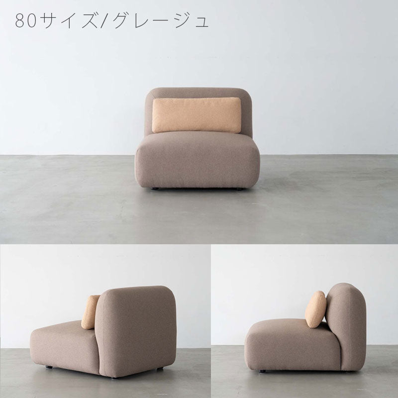 (正規品)ソファアームレスモジュールソファ組み合わせ幅80150北欧miumsofaミウムNOWHERELIKEHOMEノーウェアライクホーム