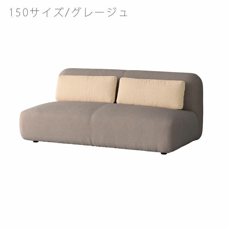(正規品)ソファアームレスモジュールソファ組み合わせ幅80150北欧miumsofaミウムNOWHERELIKEHOMEノーウェアライクホーム