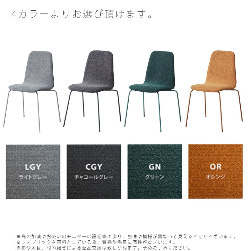 (正規品)ダイニングチェアチェア椅子おしゃれスチールファブリック北欧diningchairMORNOモルノNWLHノーウェアライクホーム