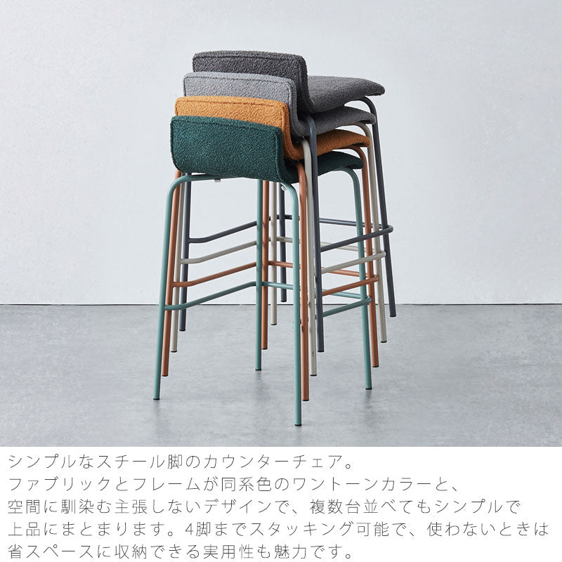 正規品)カウンターチェア ハイチェア スタッキング スチール