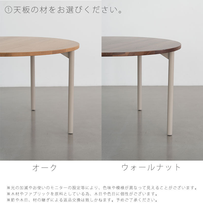 (正規品)ダイニングテーブル円形丸テーブルおしゃれウォールナットオーク天板と脚が選べるNODEIIノードNWLHノーウェアライクホーム