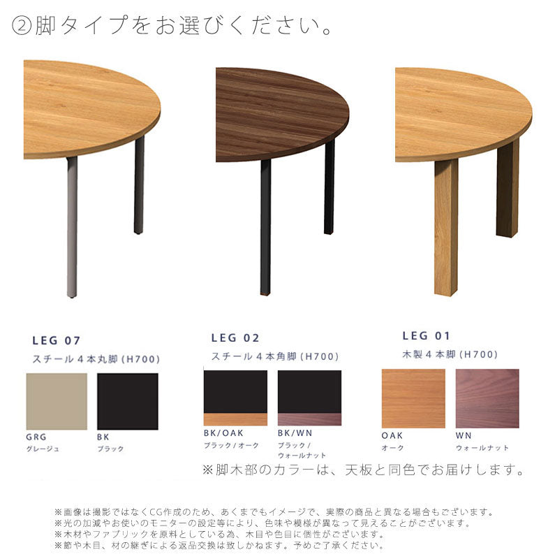 (正規品)ダイニングテーブル円形丸テーブルおしゃれウォールナットオーク天板と脚が選べるNODEIIノードNWLHノーウェアライクホーム