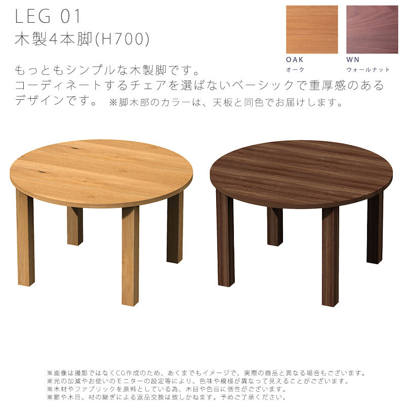(正規品)ダイニングテーブル円形丸テーブルおしゃれウォールナットオーク天板と脚が選べるNODEIIノードNWLHノーウェアライクホーム