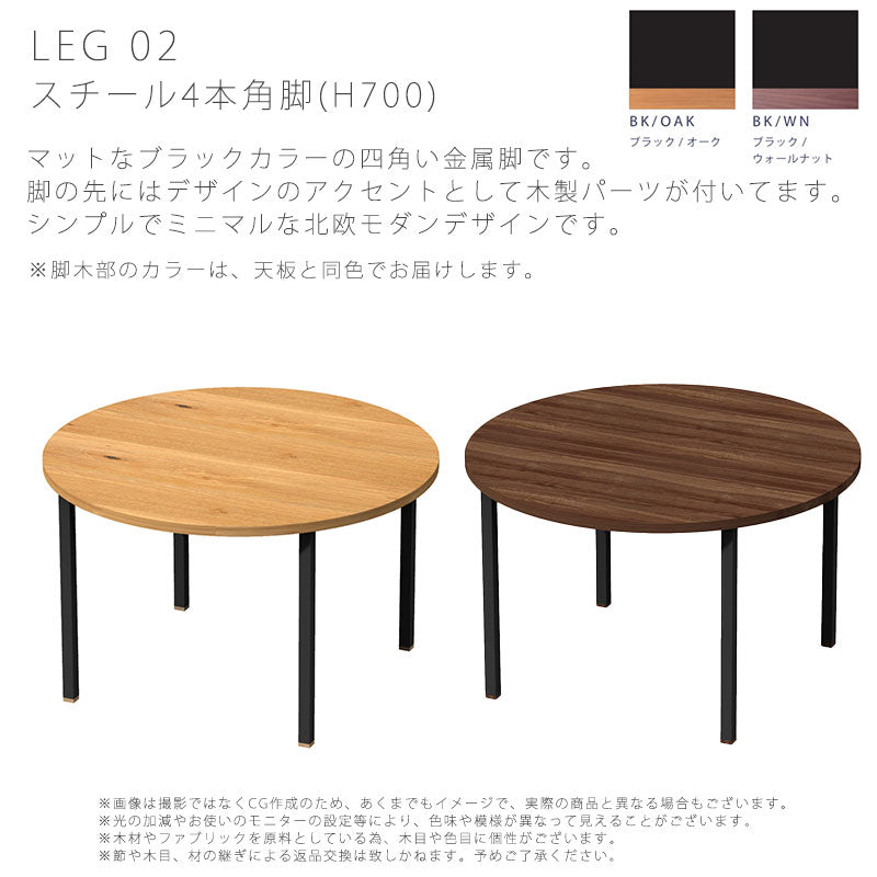 (正規品)ダイニングテーブル円形丸テーブルおしゃれウォールナットオーク天板と脚が選べるNODEIIノードNWLHノーウェアライクホーム