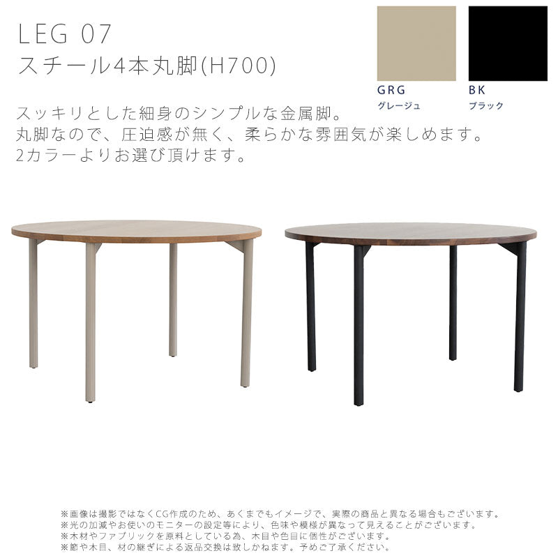 (正規品)ダイニングテーブル円形丸テーブルおしゃれウォールナットオーク天板と脚が選べるNODEIIノードNWLHノーウェアライクホーム