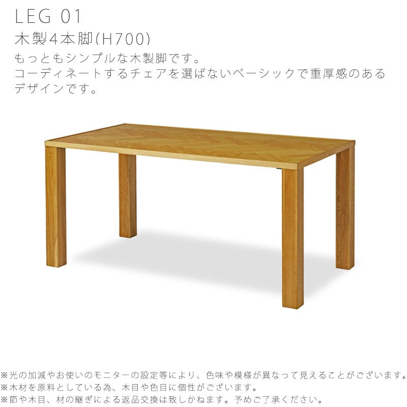 ダイニングテーブル北欧おしゃれヘリンボーン柄幅135cm150cmオーク無垢スチール脚NODE?HERRINGBONEノード?ヘリンボーンNWLHノーウェアライクホーム