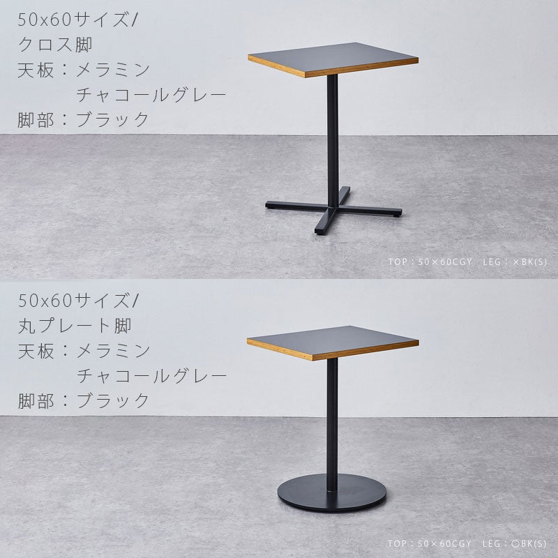 (正規品)カフェテーブルコーヒーテーブル四角形テーブルメラミン天板角型スクエアセミオーダー店舗リビングNOMULノムルNWLHノーウェアライクホーム