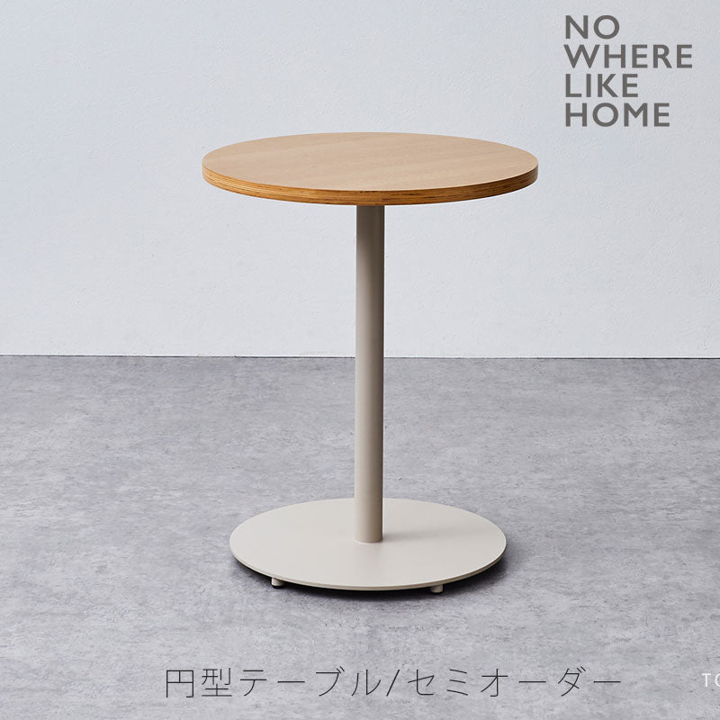 (正規品)カフェテーブルコーヒーテーブル円型テーブルメラミン天板丸型セミオーダー店舗NOMULノムルNWLHノーウェアライクホーム