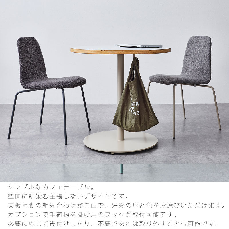 (正規品)カフェテーブルコーヒーテーブル円型テーブルメラミン天板丸型セミオーダー店舗NOMULノムルNWLHノーウェアライクホーム