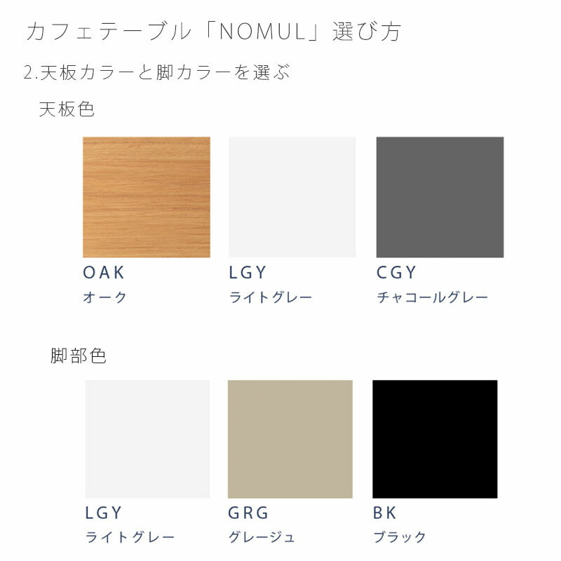 (正規品)カフェテーブルコーヒーテーブル円型テーブルメラミン天板丸型セミオーダー店舗NOMULノムルNWLHノーウェアライクホーム