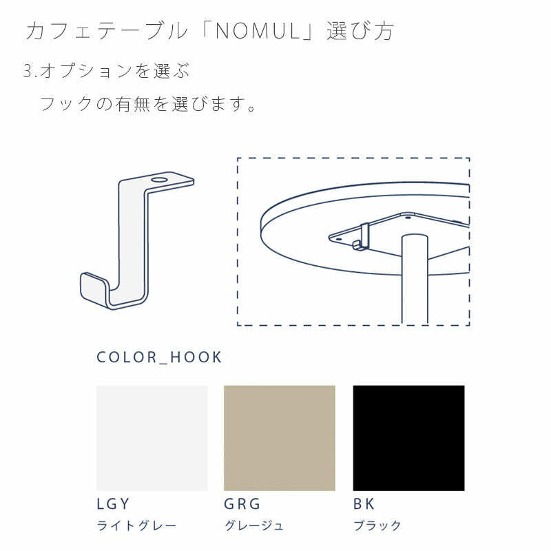(正規品)カフェテーブルコーヒーテーブル円型テーブルメラミン天板丸型セミオーダー店舗NOMULノムルNWLHノーウェアライクホーム