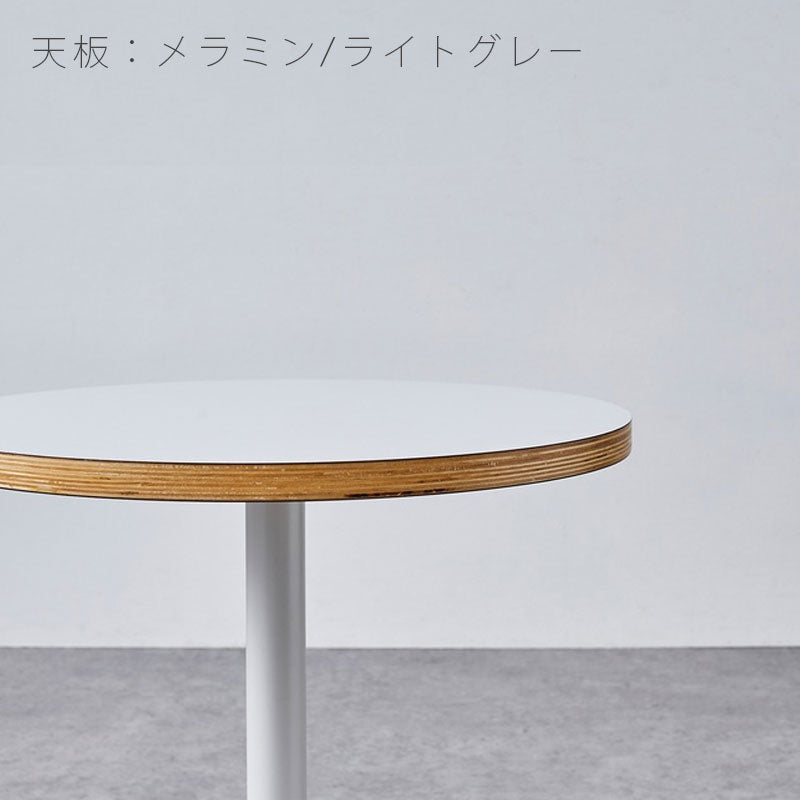 (正規品)カフェテーブルコーヒーテーブル円型テーブルメラミン天板丸型セミオーダー店舗NOMULノムルNWLHノーウェアライクホーム