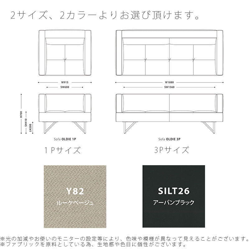 (正規品)ソファ1P3Pアーム付ソファボックス型1人掛3人掛ベージュブラック北欧sofaoldieオールディーNOWHERELIKEHOMEノーウェアライクホーム