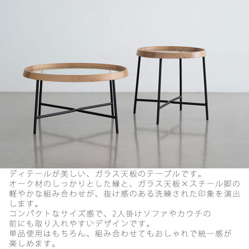 (正規品)センターテーブルリビングテーブルソファテーブルサイドテーブルローテーブルガラステーブル円形オークガラス天板PENTEペンテNWLH