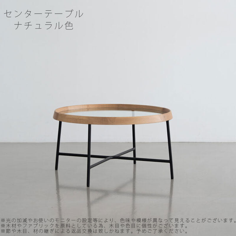 (正規品)センターテーブルリビングテーブルソファテーブルサイドテーブルローテーブルガラステーブル円形オークガラス天板PENTEペンテNWLH