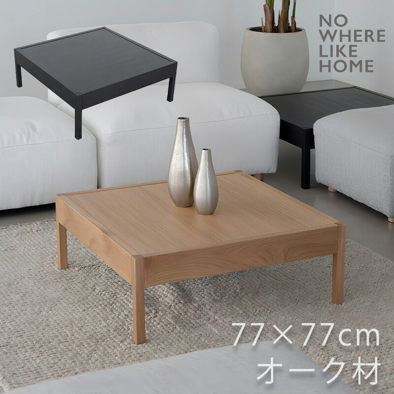(正規品)センターテーブルコーナーローテーブル正方形スクエアオークブラック北欧peopleピープルcentertableNOWHERELIKEHOMEノーウェアライクホーム