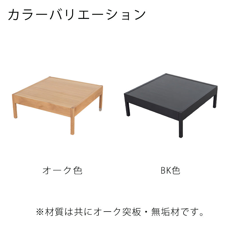 (正規品)センターテーブルコーナーローテーブル正方形スクエアオークブラック北欧peopleピープルcentertableNOWHERELIKEHOMEノーウェアライクホーム