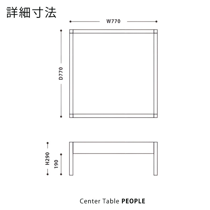 (正規品)センターテーブルコーナーローテーブル正方形スクエアオークブラック北欧peopleピープルcentertableNOWHERELIKEHOMEノーウェアライクホーム