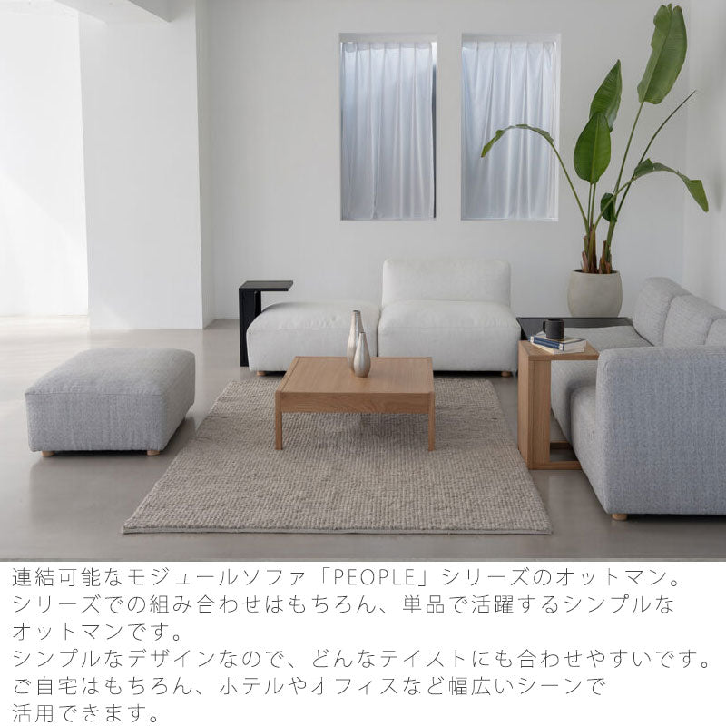 オットマン1Pコーナーソファセパレート連結可能カスタマイズホワイトグレー北欧peopleピープルottomanNOWHERELIKEHOMEノーウェアライクホーム