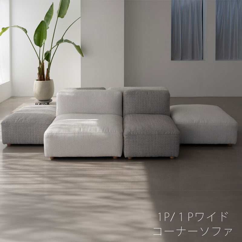 (正規品)ソファ1Pコーナーソファセパレート連結可能カスタマイズホワイトグレー北欧peopleピープルsofaNOWHERELIKEHOMEノーウェアライクホーム