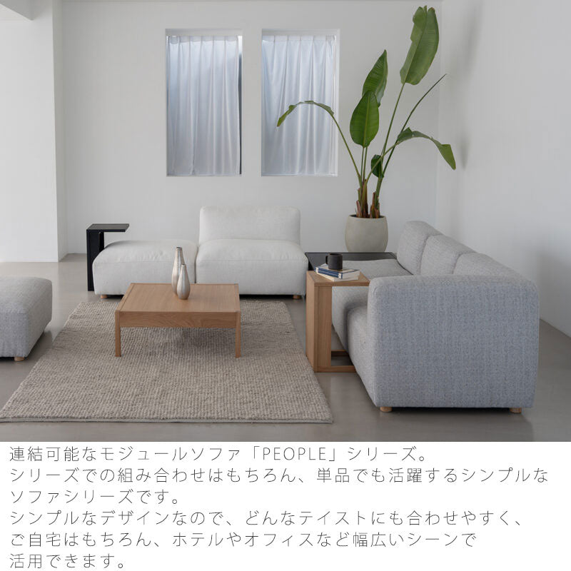 (正規品)ソファ1Pコーナーソファセパレート連結可能カスタマイズホワイトグレー北欧peopleピープルsofaNOWHERELIKEHOMEノーウェアライクホーム