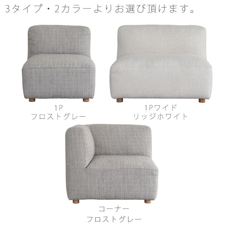 (正規品)ソファ1Pコーナーソファセパレート連結可能カスタマイズホワイトグレー北欧peopleピープルsofaNOWHERELIKEHOMEノーウェアライクホーム