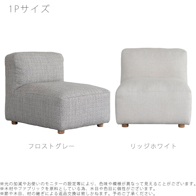 (正規品)ソファ1Pコーナーソファセパレート連結可能カスタマイズホワイトグレー北欧peopleピープルsofaNOWHERELIKEHOMEノーウェアライクホーム