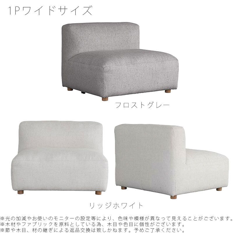 (正規品)ソファ1Pコーナーソファセパレート連結可能カスタマイズホワイトグレー北欧peopleピープルsofaNOWHERELIKEHOMEノーウェアライクホーム