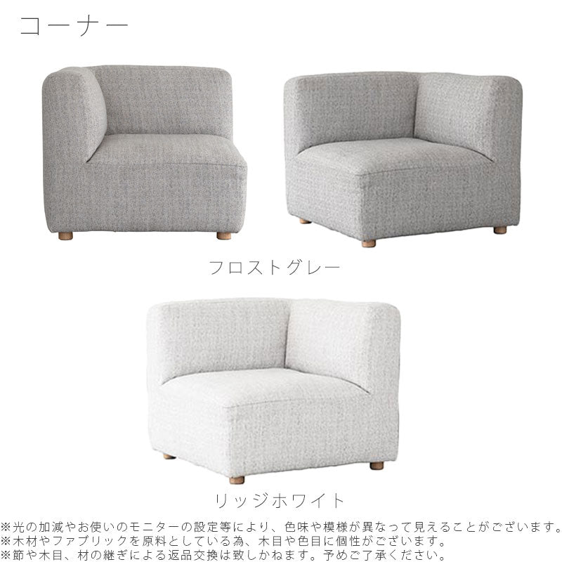 (正規品)ソファ1Pコーナーソファセパレート連結可能カスタマイズホワイトグレー北欧peopleピープルsofaNOWHERELIKEHOMEノーウェアライクホーム