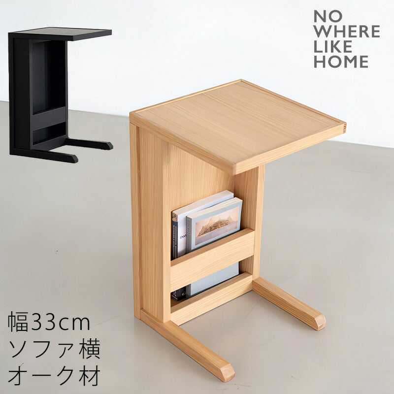 サイドテーブルローテーブルコの字型オークナチュラルブラックシンプル北欧peopleピープルsidetableNOWHERELIKEHOMEノーウェアライクホーム