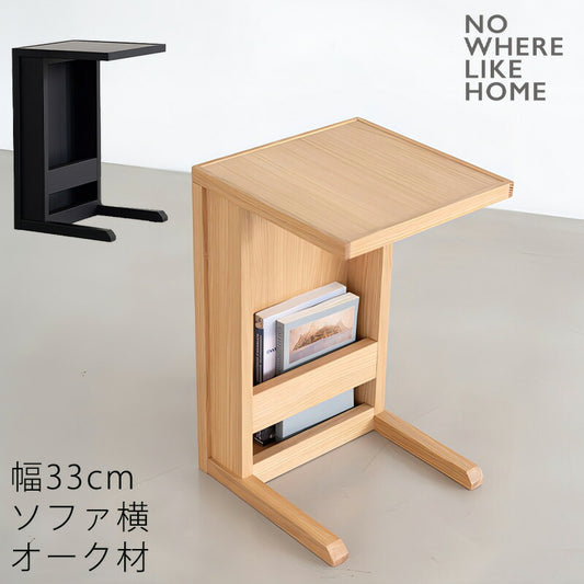 サイドテーブルローテーブルコの字型オークナチュラルブラックシンプル北欧peopleピープルsidetableNOWHERELIKEHOMEノーウェアライクホーム
